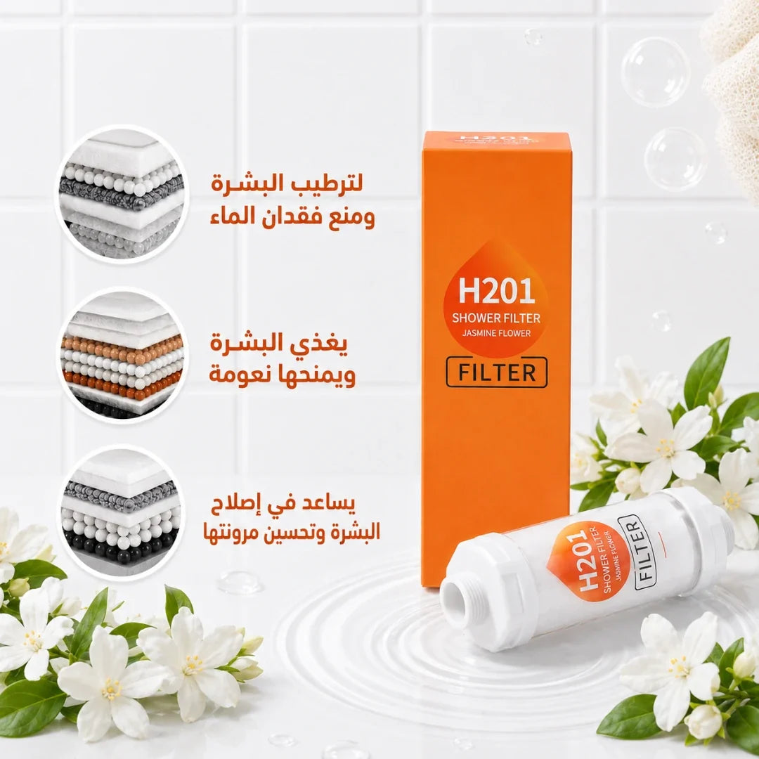 Jasmine-scented shower filter