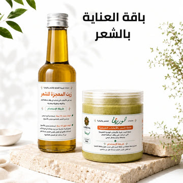 باقة العناية بالشعر